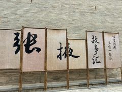 -张掖大佛寺景区