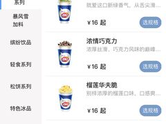 -DQ·蛋糕·冰淇淋(万象城店)