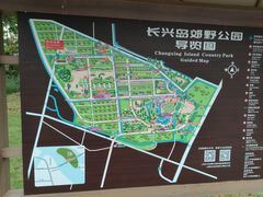 -上海长兴岛郊野公园