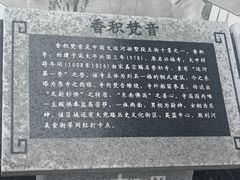 -香积寺