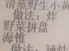 -渔娘渔家丹东海鲜(东直门店)