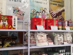 -北京稻香村(冯村店)