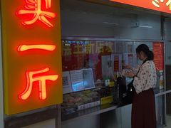 门面-五道口枣糕王(成府路店)