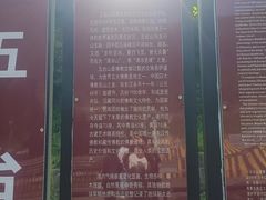 -五台山风景名胜区