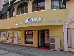 -库滋明·俄罗斯特色美食(中央大街店)