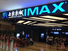 -SFC上影影城(北京大兴龙湖天街IMAX店)