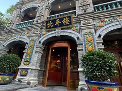 -北平楼·烤鸭·北京菜(牡丹园店)
