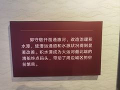 -郭守敬纪念馆