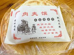 -张军擀面皮(陕西广慈医院店)