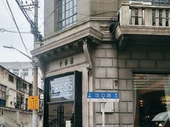 -THE PRESS(申报馆店)