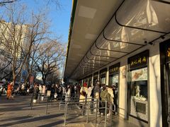 -牛街洪记小吃店(牛街店)