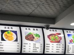 菜单-薛昌利大米凉皮(北新街店)