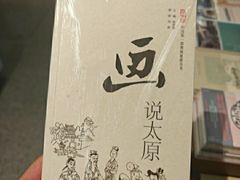 -尔雅书店(太原金广大厦店)
