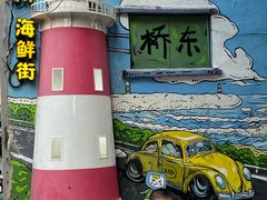 -桥东喜碧海鲜街(水东街店)