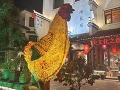 -头上红煨盐鸡·非遗院子餐厅
