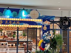 -美食汇自助餐厅·杭州城中香格里拉