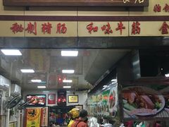 -珍珍小食店(西华路店)