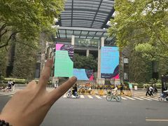 -中国美术学院-美术馆