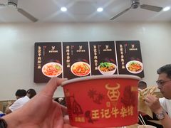 -江三王记牛杂馆(总店)