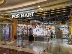 -泡泡玛特POPMART(上海环球港店)