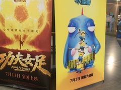 -扬州喜满客国际影城(京华城店)
