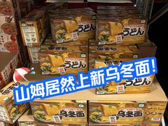 -山姆会员商店(上海浦东店)