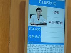 -上海广德中医门诊部