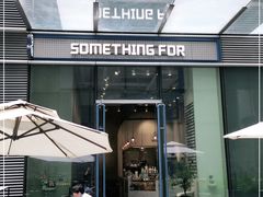 门面-Something For(中洲湾店)