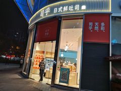 -司乎(MOMOPARK店)