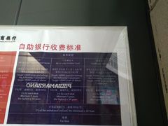 -上海宝山万达广场-招商银行24小时自助银行