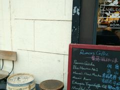 -RUMORS COFFEE ROASTERY鲁马滋咖啡(湖南路店)