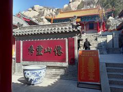 -峄山风景名胜区