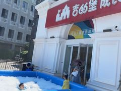 -吉的堡成长中心(五角场安波校区)
