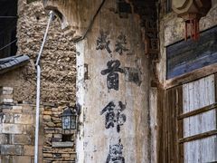 -皤滩古镇