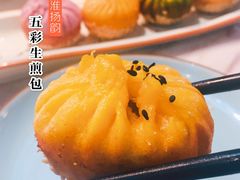 五彩生煎包-淮扬韵(凤八市政府店)