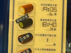 -the Roll'ING手作瑞士卷专门店(卓悦中心店)