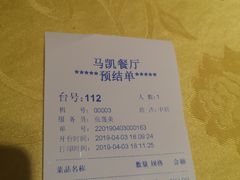 -马凯餐厅(长椿街店)