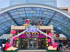 -乐海城市广场(同安店)
