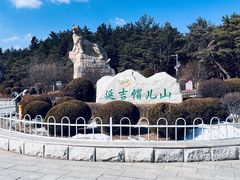 -帽儿山国家森林公园