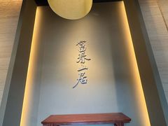 -黄公望隐居地
