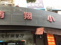 -上味馆南翔小笼(真金路店)