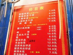 菜单-秦镇史玉林凉皮(翡丽城店)