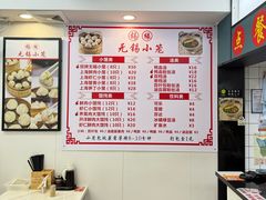 -锡缘无锡小笼馆(武胜路店)