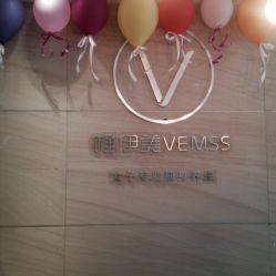 -唯伊美塑身美养连锁