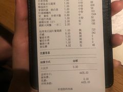 账单-新荣记(西溪湿地店)