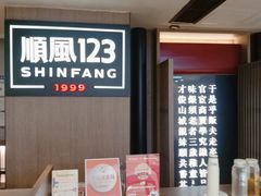 -顺风123(观音桥大融城店)