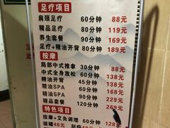 -鸿鹄足浴店(东门店)