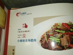 辣椒炒肉-小辣娇·老成都传统川菜(鹭港店)