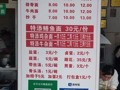 -渔桥李记奶汤面(东街店)