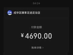 -臻享足道·HIFI影院足疗SPA(成华店)